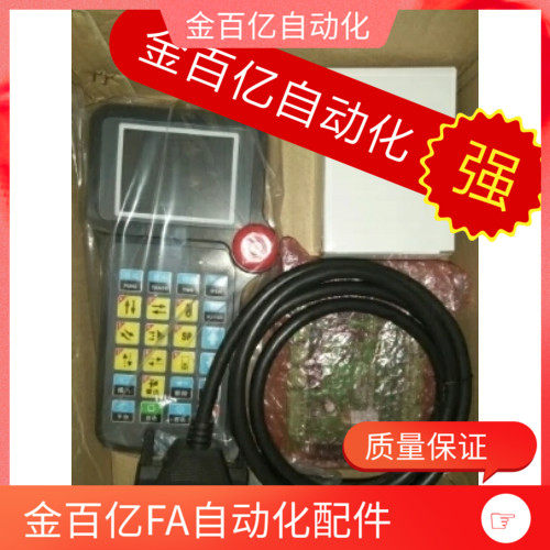 伯朗特机械手控制器 手控器斜臂电脑电控华成系统配件hc-x1注塑