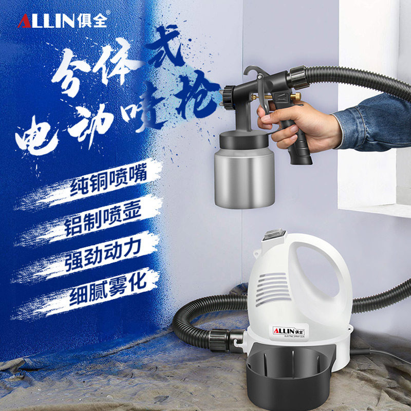 电动喷漆枪高雾化油漆面漆涂料喷涂机汽车家具喷枪小型消毒喷雾器
