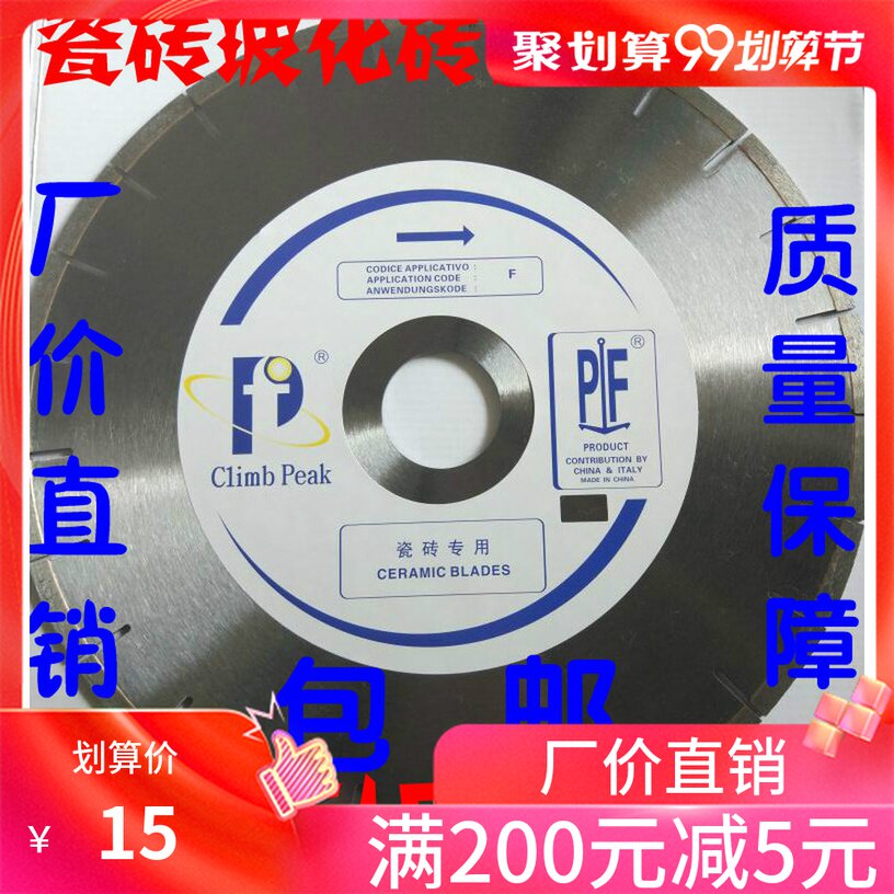 350mm陶瓷砖玻化砖岩板300刀片金刚石材大理石岗石锯片切割片