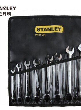 STANLEY/史丹利SD 8件公制双向棘开两用快扳套装 TK922-23C
