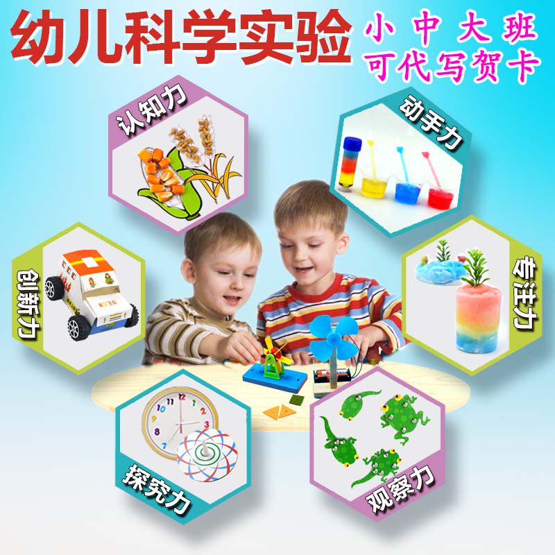 儿童礼物幼儿园大中小p班科学实验套装材料箱科技DIY手工益智玩具