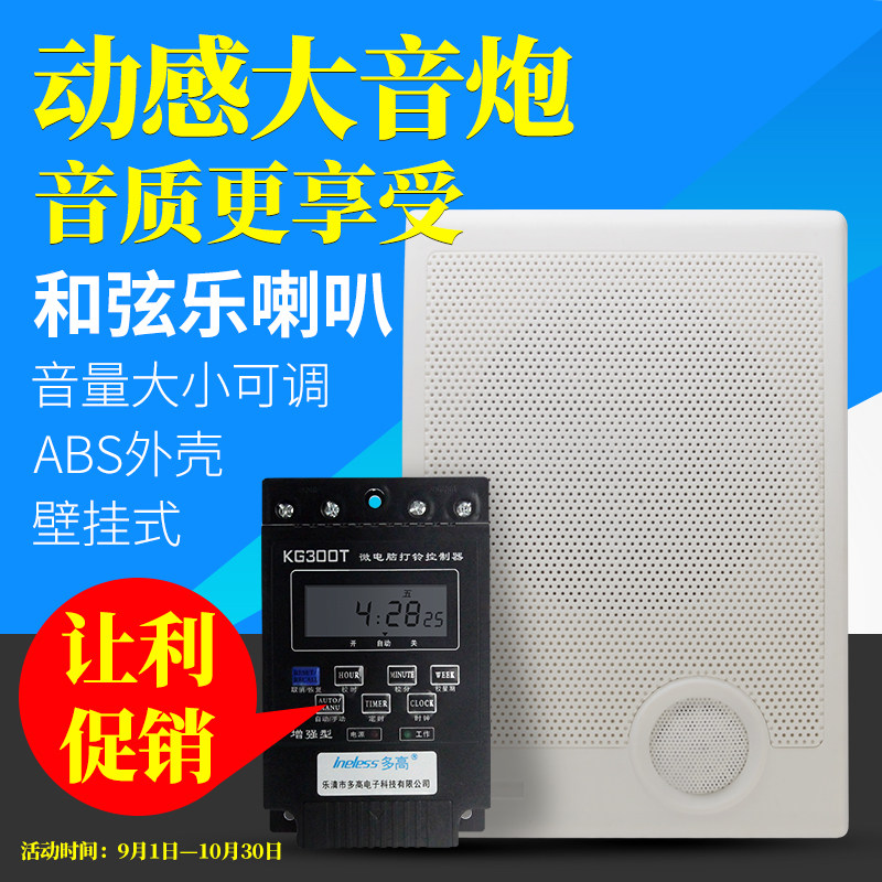 音乐电铃家用学校工厂n上下班上课幼儿园220v智能定时全自动打铃