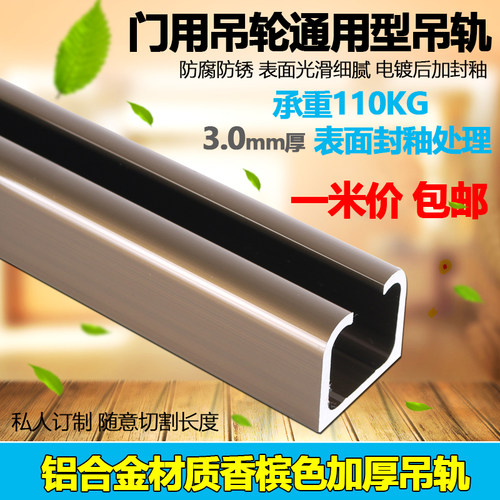 加厚实木门玻璃门折叠推拉门滑轨C铝合金滑轮吊轨吊轮移门配套轨