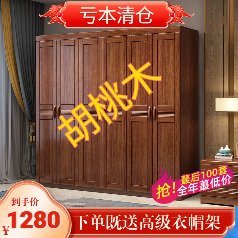 胡桃木衣柜家用卧室衣柜实木组合3门4门加顶储物柜子X现代简约木