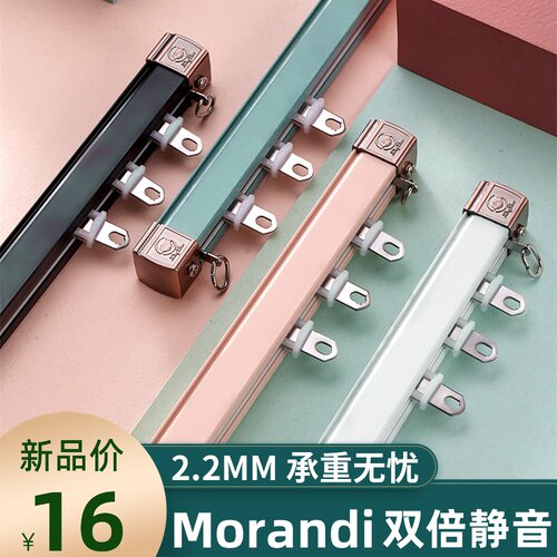 铝合金窗帘静音轨道滑轨导轨滑轮纳米罗马杆滑道单双轨侧顶装直轨