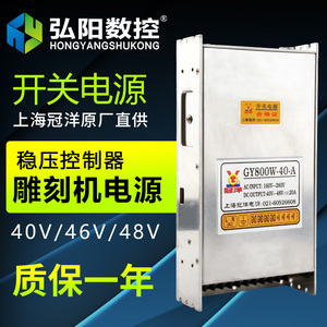 雕刻机开关电源46v/48v上海冠洋40V400W电源雕刻机驱动雕刻机配件