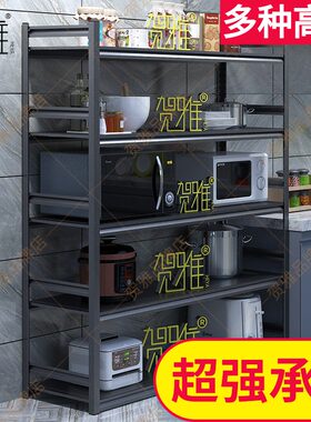 厨房金属碳钢落地多层大黑色置物架多功能收纳菜橱柜烤箱放锅具货