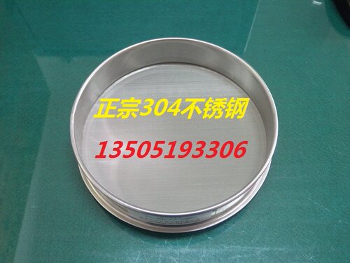 304不锈钢分样筛标准筛面粉筛筛子中药筛 厂家直销 320目