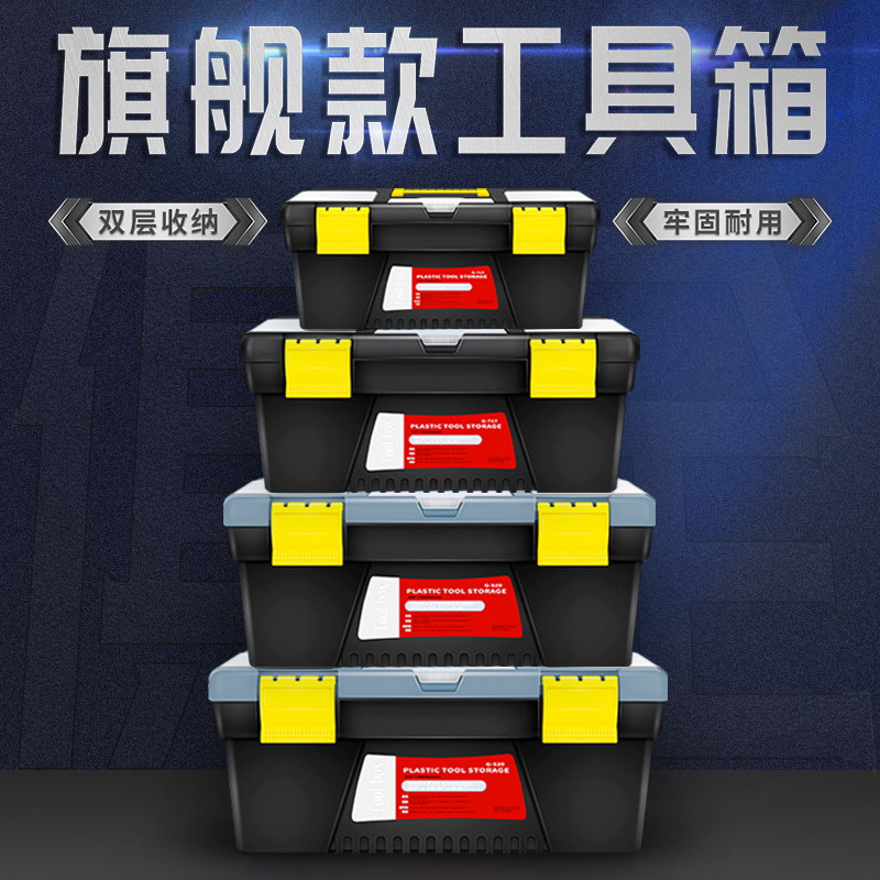 五金家用多功能维修工具箱美术箱绘画箱收纳箱手提式塑料水粉颜料