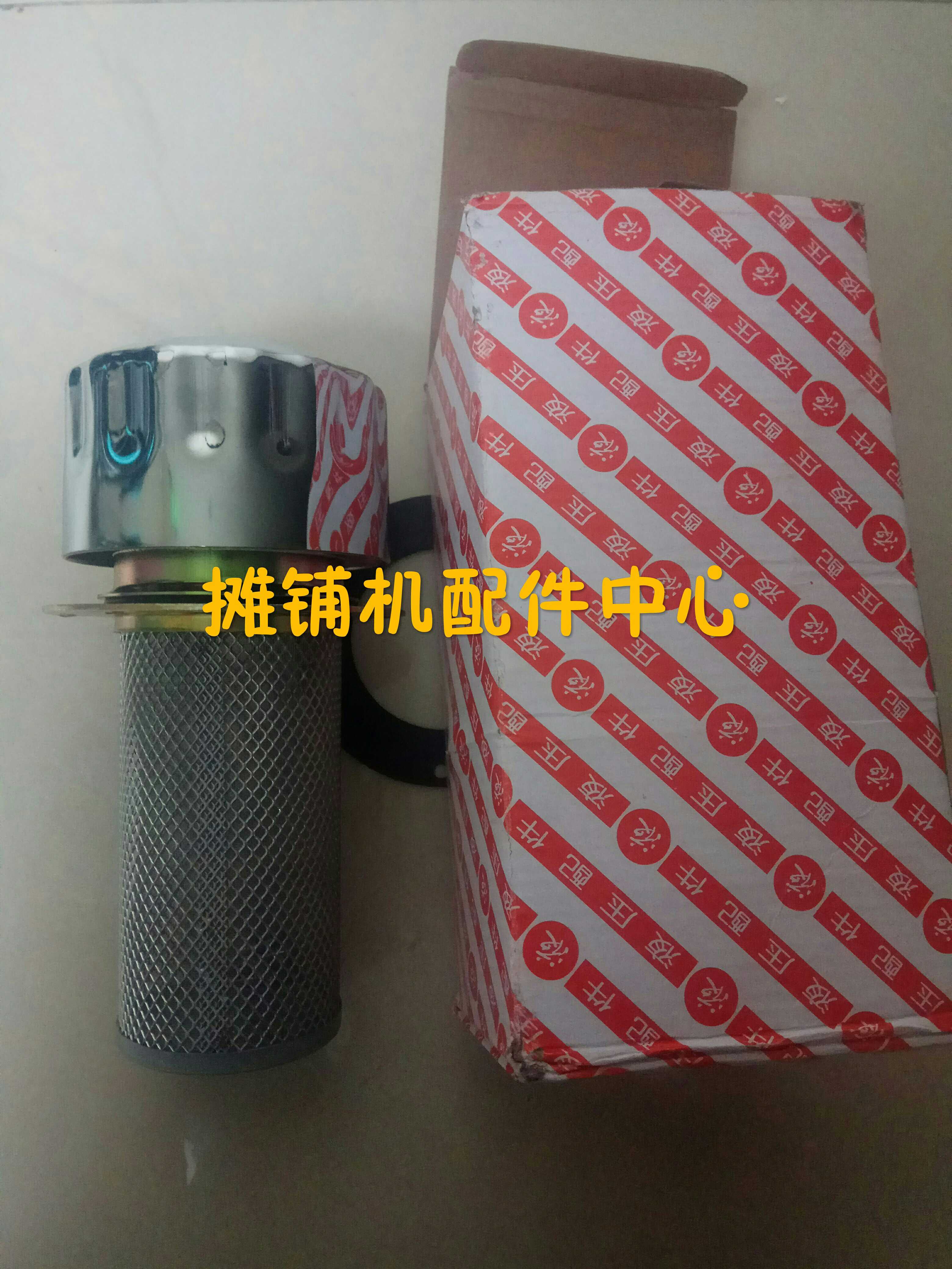 徐工摊铺机油箱盖 燃油箱盖 加油口过滤网 柴油箱盖 摊铺机配件