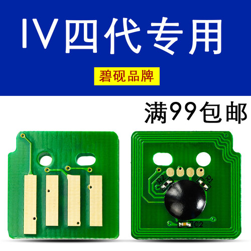 适合富士施乐四代IV C2260 c2263/L c2265 CPS粉盒芯片硒鼓芯片粉