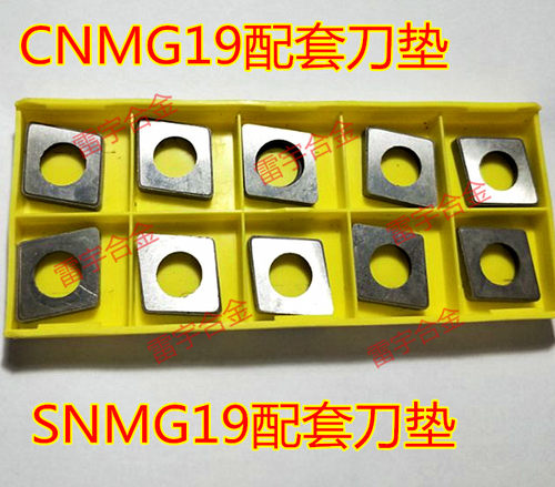 数控合金车刀垫片CNMG190612 SNMG190612 菱形刀垫 SC1906 MS1906