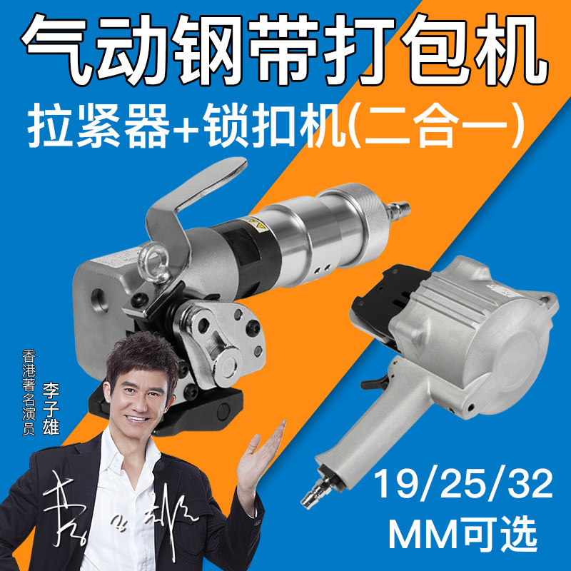 瑞立 气动打包机KZL32分体式 钢带打包机 分离气动拉紧机  自动拉