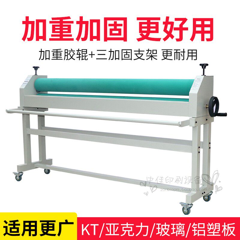 宝预T1600A手动过膜机KT版覆膜机冷裱机加重胶辊图文写真配套设备