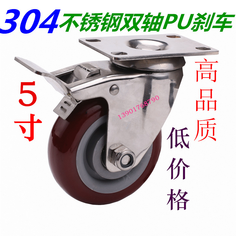 5寸304不锈钢平板中重型双轴承聚氨酯万向刹车轮工业手推车脚轮子