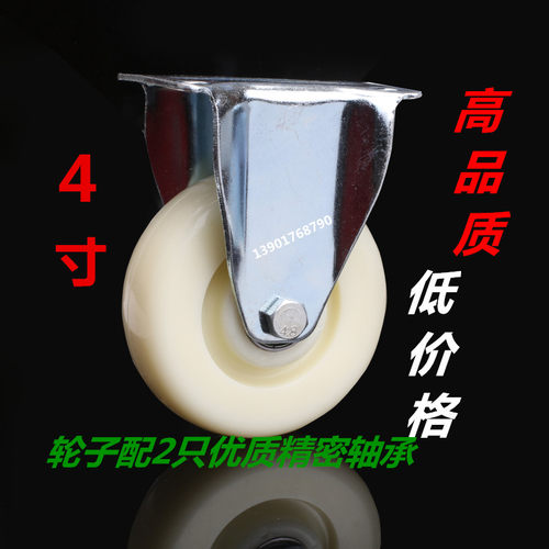 3寸4寸5寸中型双轴承尼龙静音耐磨.平板万向轮.刹车工业脚轮.轮子