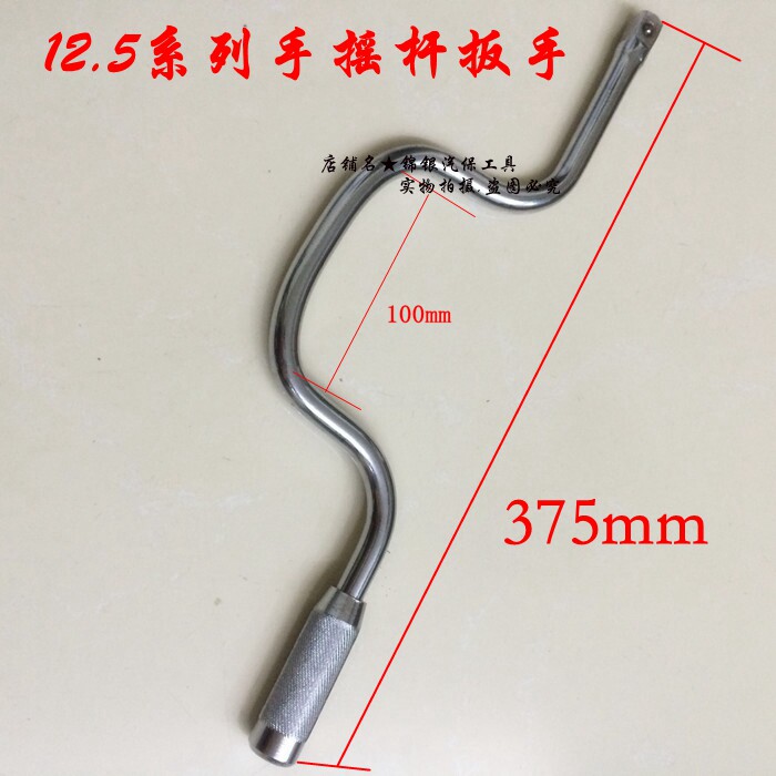 1/2套筒 摇弓扳手 快速摇把摇杆扳手 大力弓形扳手 手动摇弓扳手