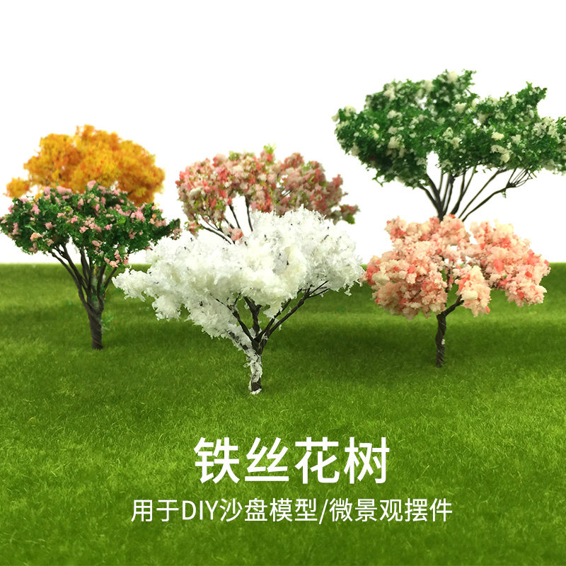沙盘建筑模型材料模型树s场景景观树园林环艺模型树diy手工制作