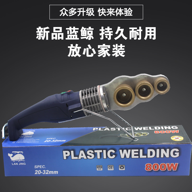 大鲸电子恒温热熔器 手动调温熔接器PPR热熔机 防烫电线 尼龙手柄