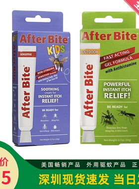After bite止痒膏婴儿童专用品蚊虫叮咬驱蚊宝宝防蚊子跳蚤咬凝露