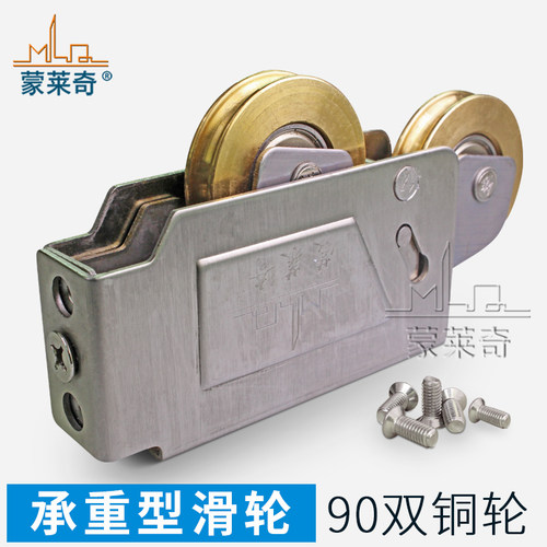 老式90型铝合金门窗滑轮不锈钢轴承双铜轮推拉门轨道滚轮移门轮子