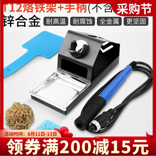 t12电烙铁手柄焊台支架重型清洁海绵铜丝球防静电座焊接配件工具