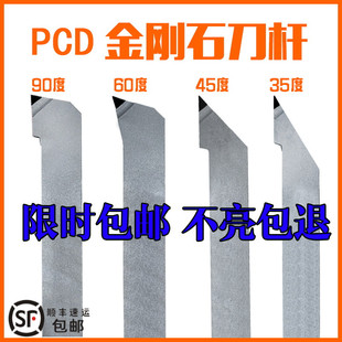 PCD金刚石刀杆车刀头金刚石刀片外圆金钢宝石刀20方铝用CBN氮化硼