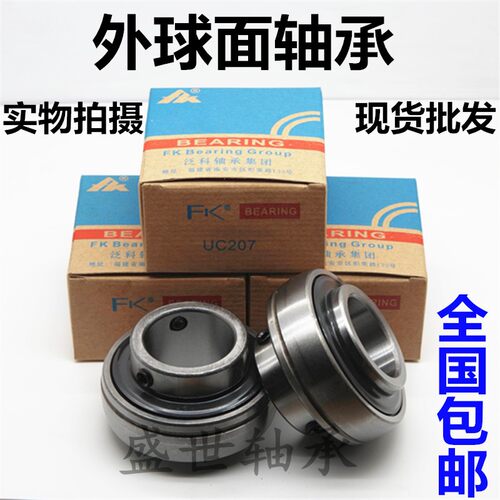 外球面轴承UC313 314 315 316 317 318 319 320 322 324 326 328