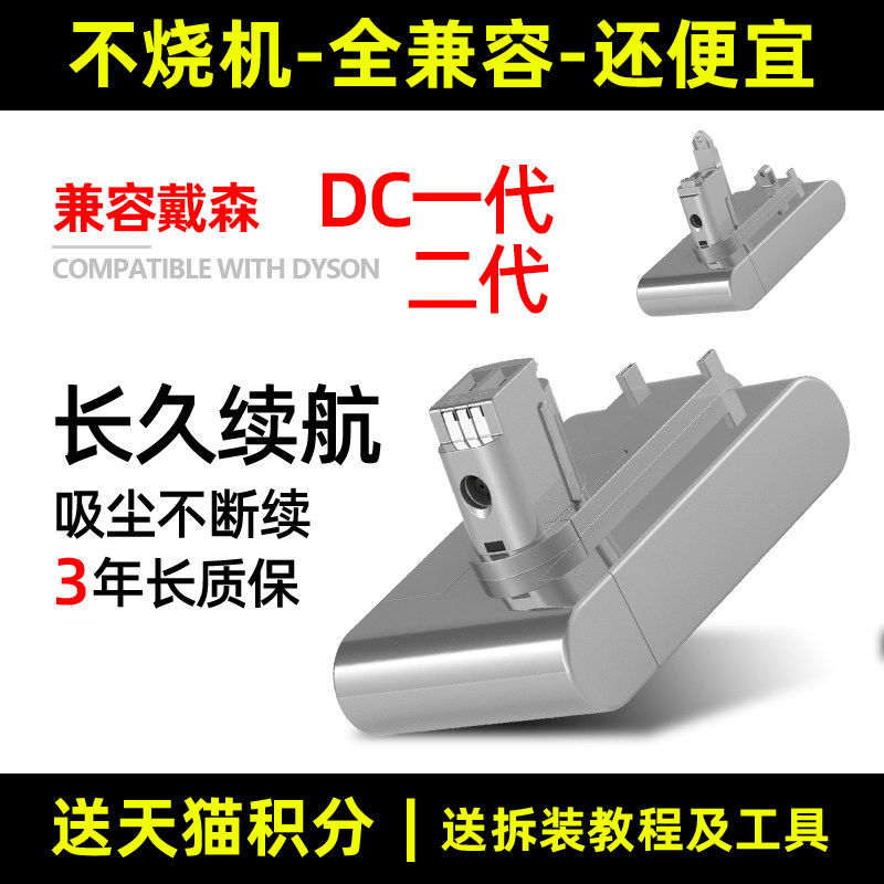 适用于dyson戴森吸尘器锂电池DC1代2代一代二代DC31/34/35/44/45