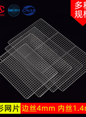 长方形烤箱30h4商用烤架网架网格超大加粗烤肉烤网烧烤网片不锈钢