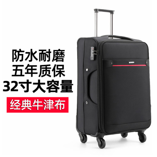牛津布拉杆箱男女万向轮20寸24旅行D箱子密码行李箱帆布箱大容量3