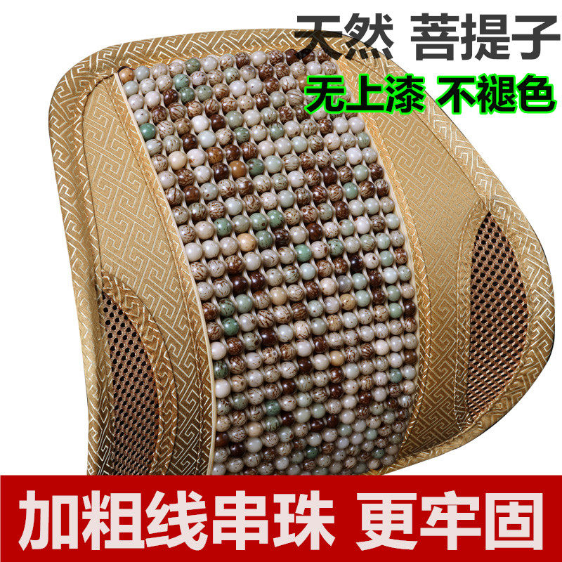 夏季汽车腰靠坐垫网状透气按摩腰垫背靠垫K夏天小木珠座椅护腰单