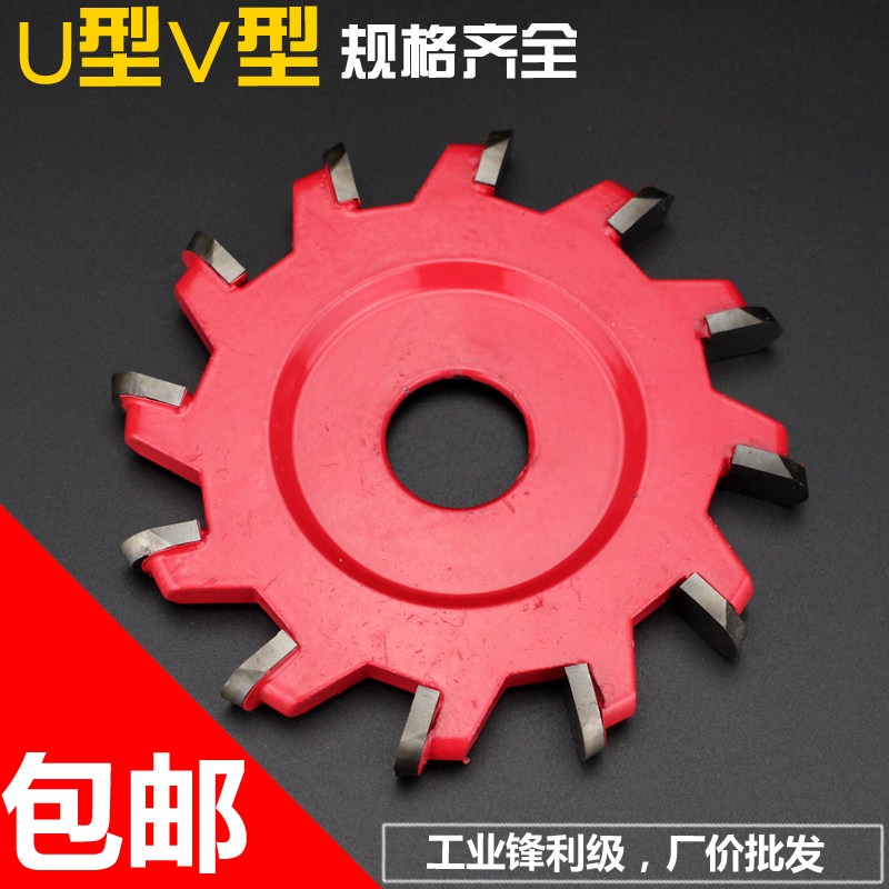 包邮90度铝塑板专用o切割片铝塑板成型刀VU型折边刀圆底刀开槽锯