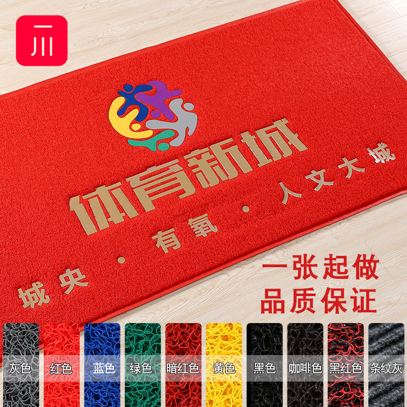 迎宾地毯 定制logo 一川w欢迎光临门垫电梯地垫毯定做脚垫商用地