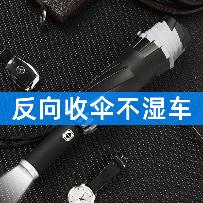 全自动反向伞汽车载车用雨伞男女晴雨两用折叠P自动防晒遮阳伞大