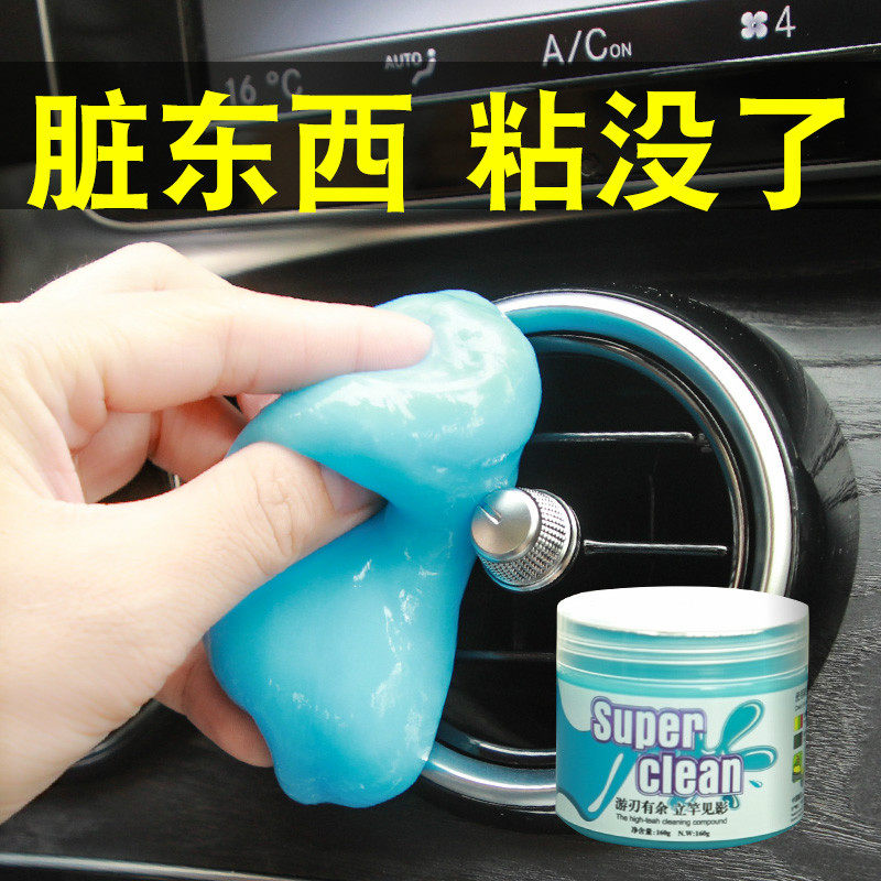 清洁软胶车内饰清理工具粘灰尘除泥车载用多功Q能汽车用品风口清