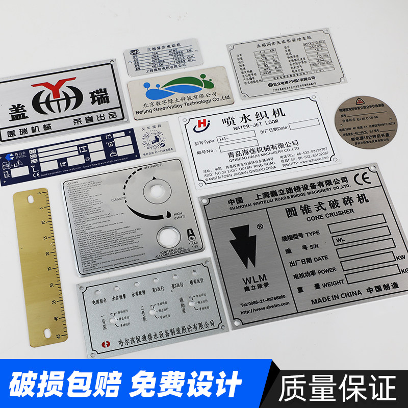 铭牌标牌铝牌设备标识牌金属不锈钢定做定制机械商标logo铜牌商标