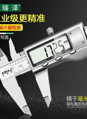 卡尺精度高电子数显工业级不锈钢游标卡尺小迷你家airAJ 数显卡尺