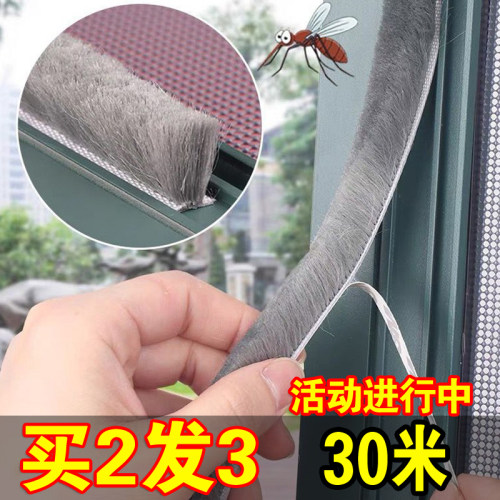 门缝密封条冬季挡风神器窗户防盗门框防风隔音自粘毛刷条门窗密封