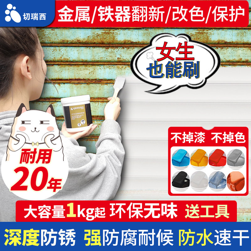 水性金属漆防锈漆免除锈氟碳漆银粉漆防腐漆油漆黑色水性漆自喷漆