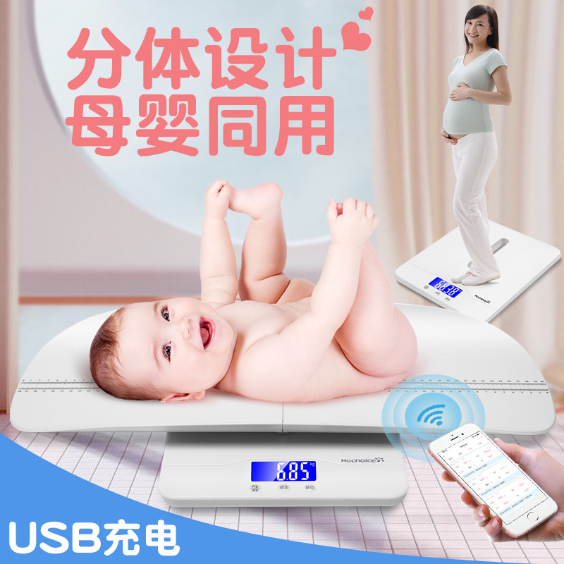 婴儿体重秤家用精准婴儿称电子秤宝宝身高体重秤一体机新生儿托盘