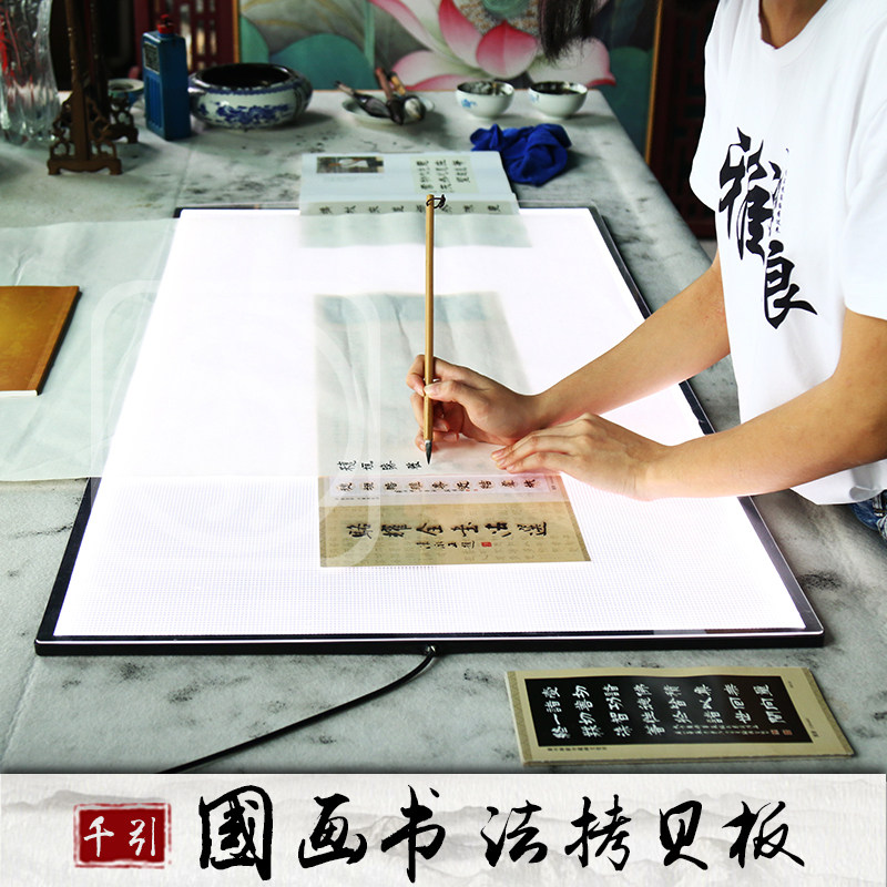 工笔画拷贝台专业级国画书法拷贝板三尺透写台透光临摹板拷贝桌