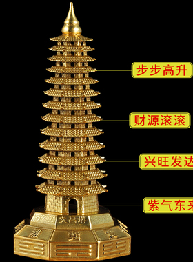 铜十三层文昌塔摆件客厅九层9层13层书房办公室书桌老板桌工艺品
