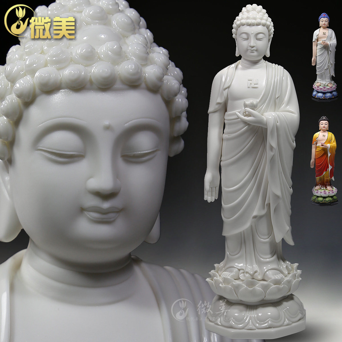 15寸立莲阿弥陀佛像释迦牟尼家用供奉陶瓷佛像摆件有西方三圣站像