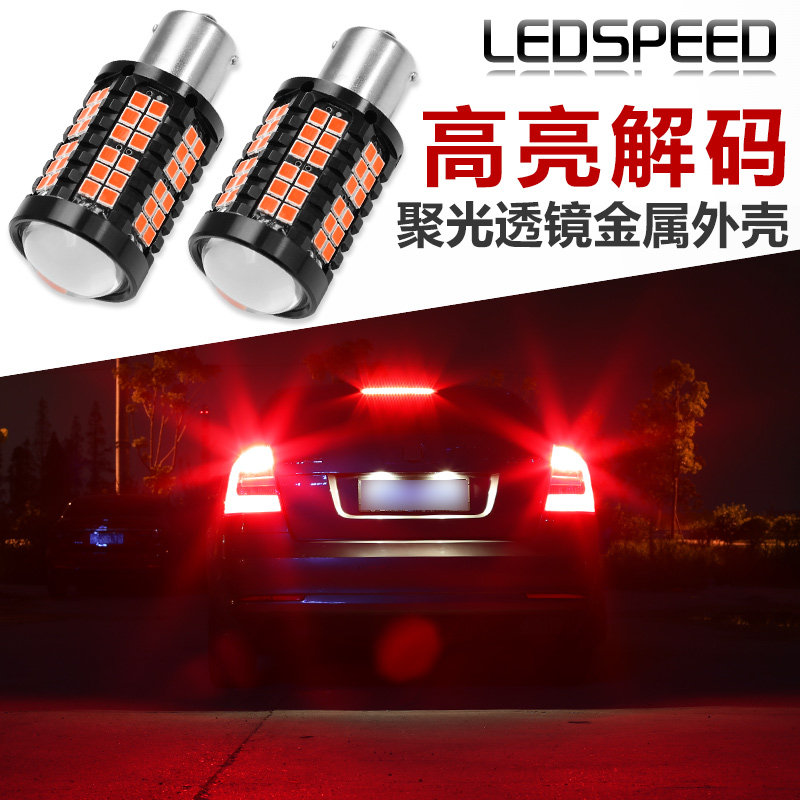ledspeed适用宝马1系2系5系6系4系3系GT x1x3x6X5Z4解码LED刹车灯