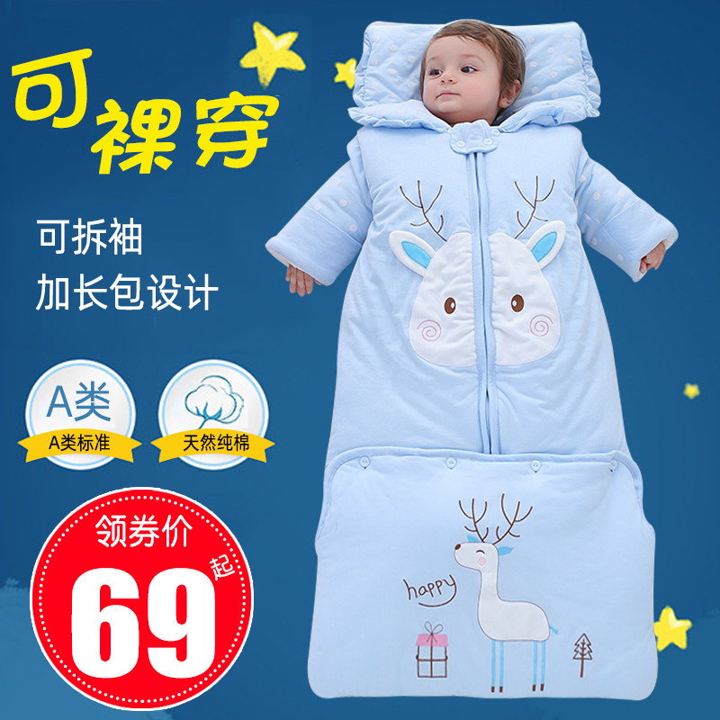 婴儿睡袋秋冬加厚新生儿童宝宝睡袋 春秋薄款秋冬季防踢被可拆袖