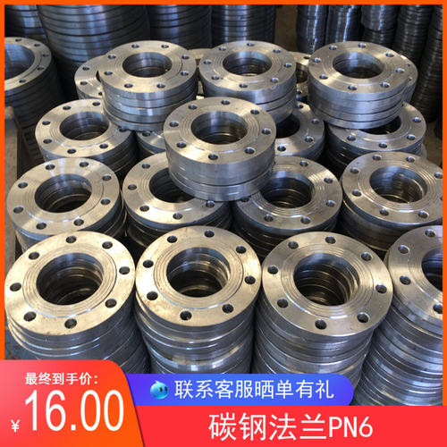 碳钢法兰PN6碳钢焊接法兰盘DN40 50 65 80 100 125 150 200 6公斤