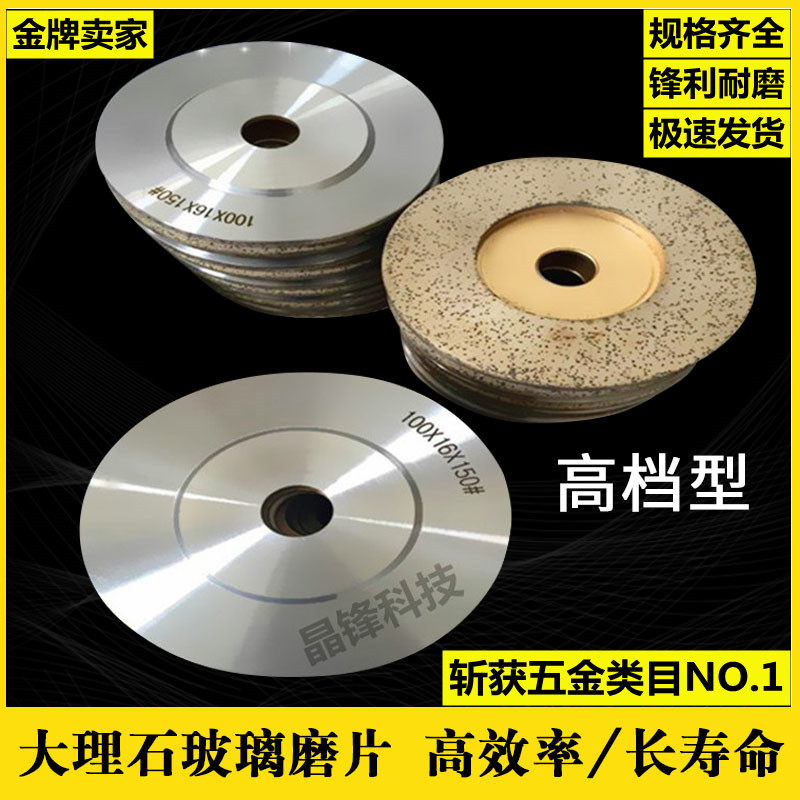 金刚石玻璃打磨片烧结磨轮大理石磨盘陶磁瓷修边石材抛光角磨机