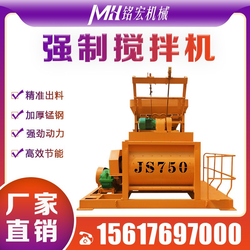 JS750强制式双卧轴搅拌机混凝土建筑工程工地用大型HZS35搅拌站