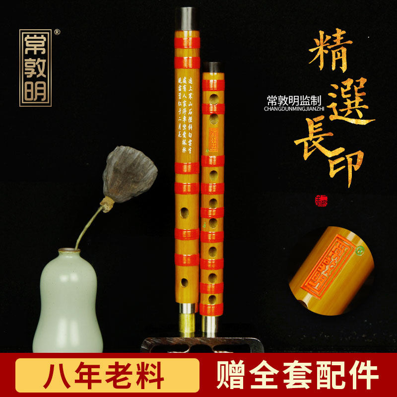 苦竹竹笛长笛子fg调儿童学生入门初学高级精制精品专业演奏级套装